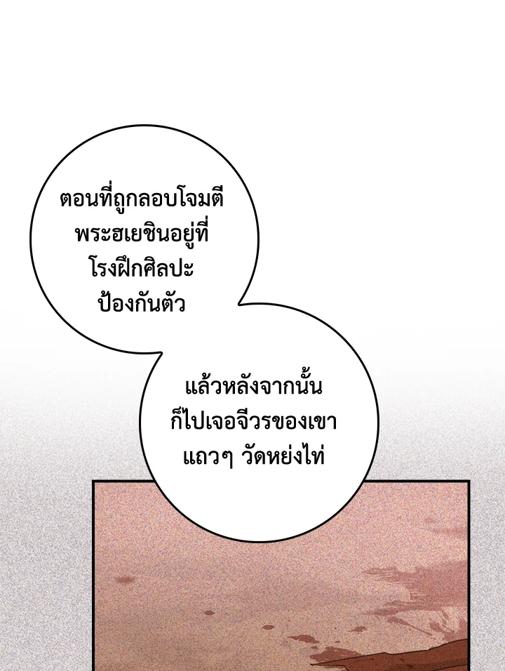 I’m a Martial Art Villainess, but I’m the Strongest! 78 092